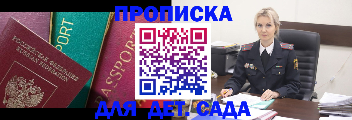 временная регистрация поиск в Альметьевске