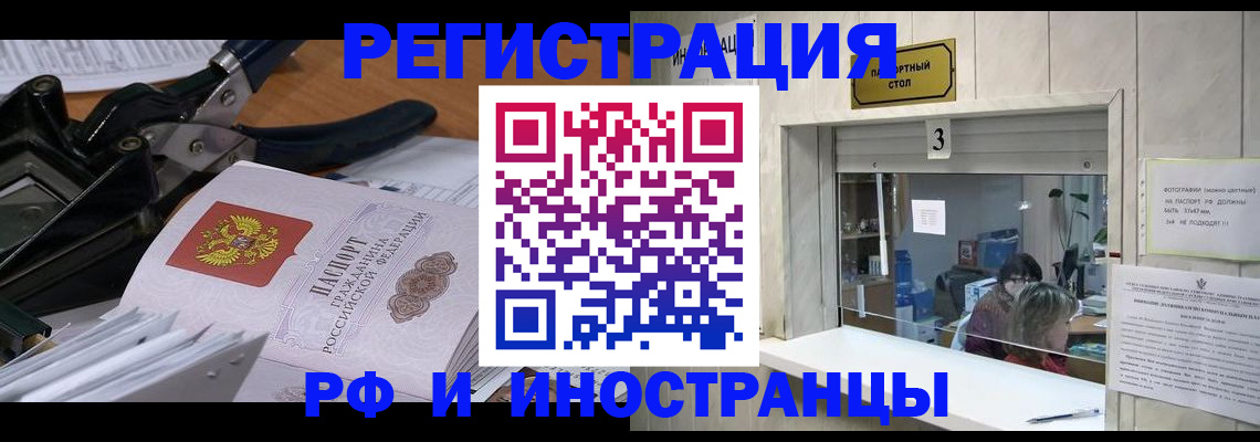 где прописаться в Альметьевске