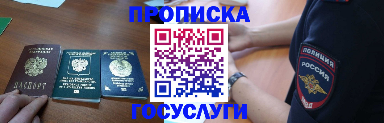 регистрация в Альметьевске