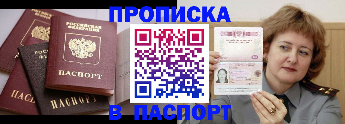 временная регистрация законно в Альметьевске