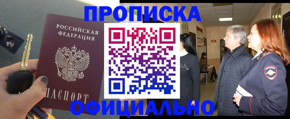 прописка паспорт в Альметьевске