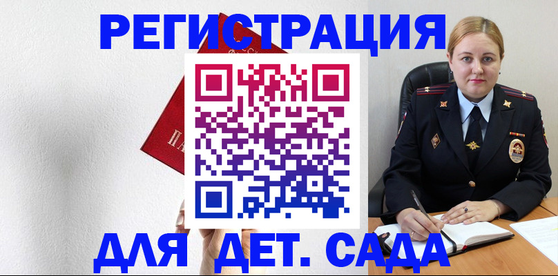 прописка иностранных граждан в Альметьевске