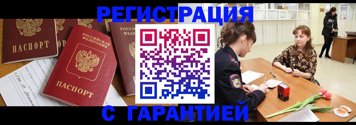 миграционный учет в Альметьевске